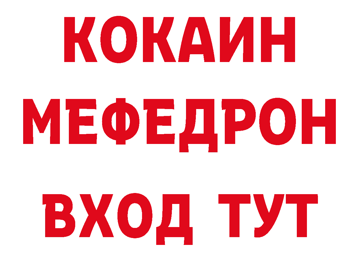 ГЕРОИН герыч как зайти площадка блэк спрут Горно-Алтайск