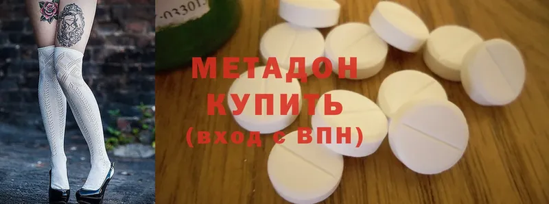 МЕТАДОН methadone  Горно-Алтайск 